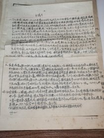 江苏共青团资料---1956年《入团志愿书》！内有手写申请书，16开3页