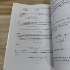 国外名校最新教材精选：基于运算放大器和模拟集成电路的电路设计