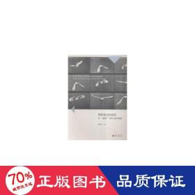 摄影观念的演进/以
