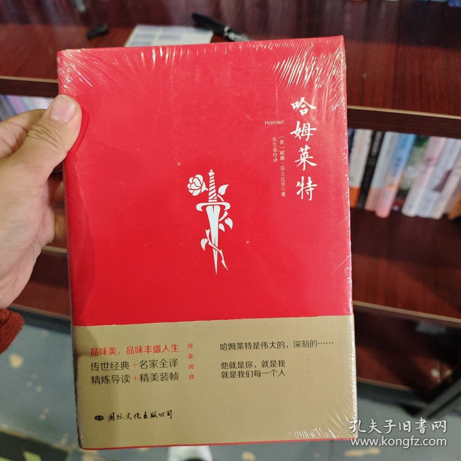 哈姆莱特