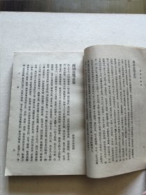 董桥先生钤印旧藏 1965年中华书局老版 （明）田汝成辑撰《西湖游览志》品好