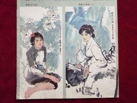 名家画当代美女30页，合售（何云，王柏生，孙龙超，宫丽，丁中一，庞茂琨，丁晖，徐匡，夏俊娜，伟建，刘振夏，刘庆和，范春晓，范治斌，袁汝波，朱礼欣，崔景哲）