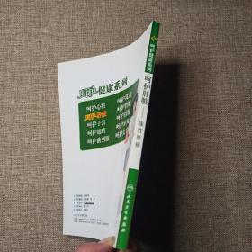 呵护肝脏，战胜肝癌