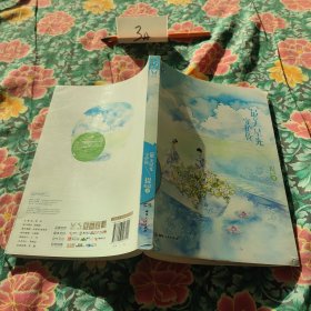 最美星光守护你