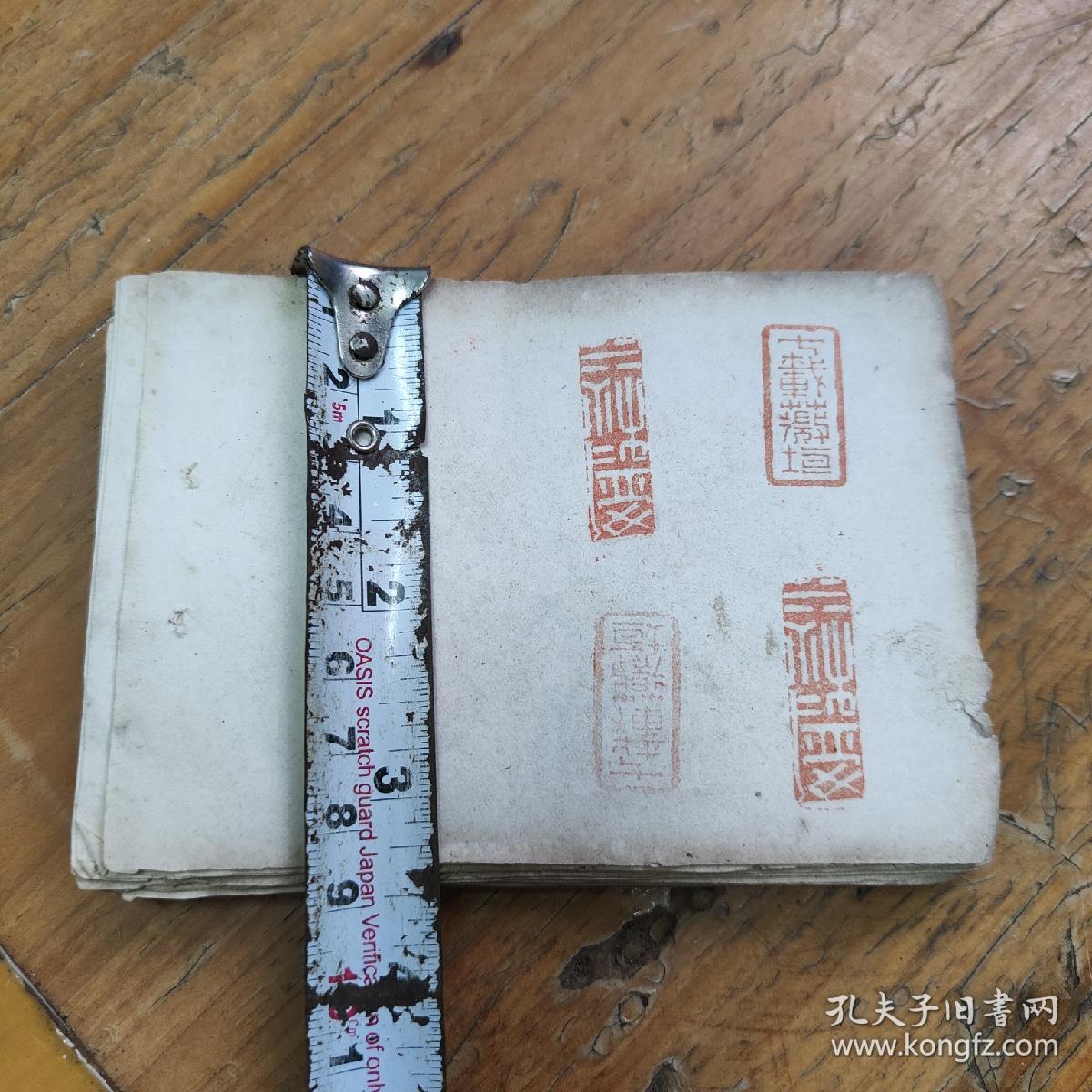 老印谱，存34个筒子页，印款很多