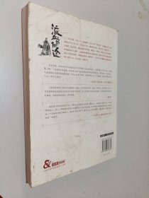 流血的仕途：李斯与秦帝国