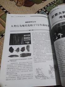 北京人 2013年第1期