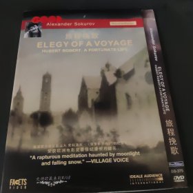 旅程挽歌 DVD纪录片