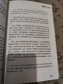 销售巨人：大订单销售训练手册(理论篇+实践篇)：全新升级版