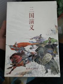 中国连环画经典故事系列·三国演义（全24册）