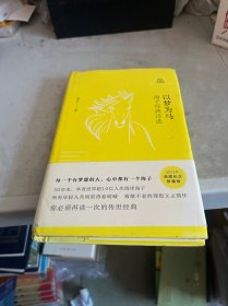 以梦为马：海子经典诗选