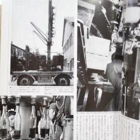 日录20世纪  1944年   昭和19年1-12月重要事件  写真记录一册全