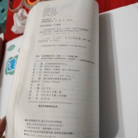 者校课堂内外语文·1·八年级上册