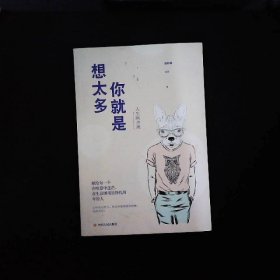 人生断舍离 全六册 追求卓越简单生活不畏将来 心灵修养励志书籍