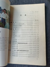 南雄珠玑方言志