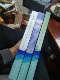 潮州韩江水文化文学作品集（韩江掌故、寻梦向南的河流、潮之州大海在其南）