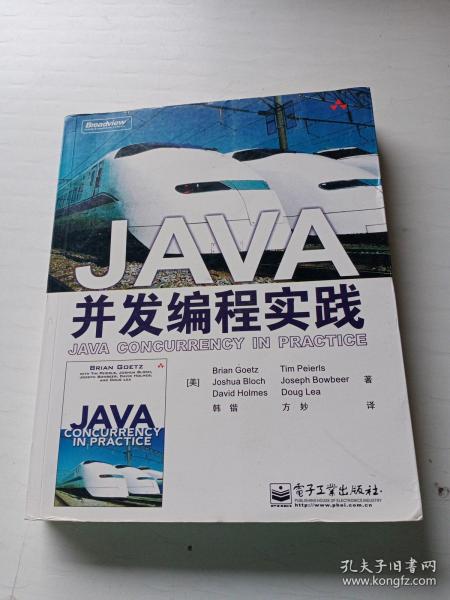 JAVA并发编程实践