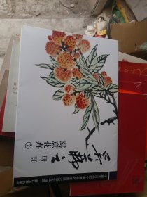 吴茀之册页页写意花卉，共22张