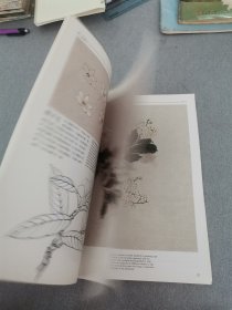 工笔画法