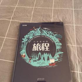 学而思不可思议的旅程6-14岁适用2020年“斯坦福·杜曼旅行文学奖”新作历史故事书