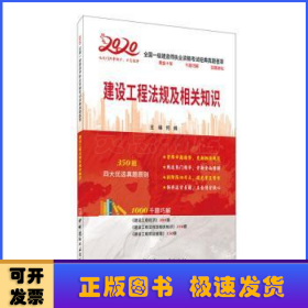 建设工程法规及相关知识