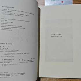 人生那么长，停一下又何妨：停下来，才能看见