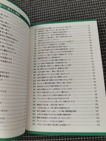 10秒で相手を見抜く&操る 心理術サクッとノート（日文）