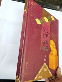 文物收藏鉴赏辞典:书法(单卷本 彩图版)