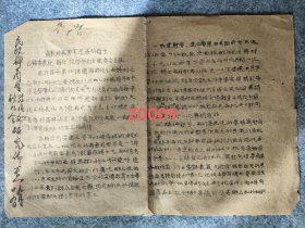 1946年边区关于劳军运动的指示