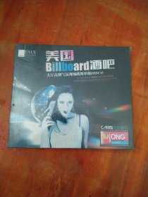 美国Billboard酒吧大厅高潮气氛现场跳舞串烧DISCO（3CD)未拆封