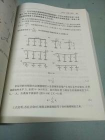 结构力学学习指导（第2版）