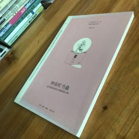 神保町书蟲：爱书狂的东京古书街朝圣之旅