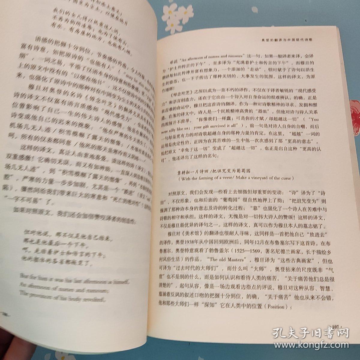 中国现代文学研究丛刊 2011年第1期