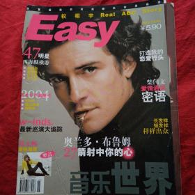 Easy杂志2004.5