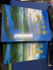 兴利除害富国惠民：新中国水利60年