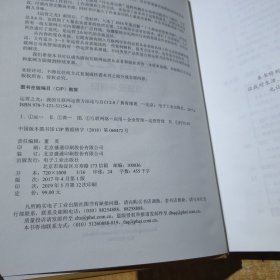 运营之光：我的互联网运营方法论与自白