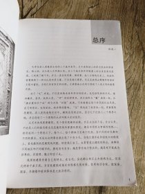 中国古代建筑砖雕