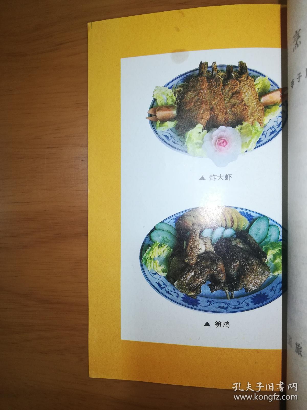 西餐烹饪知识