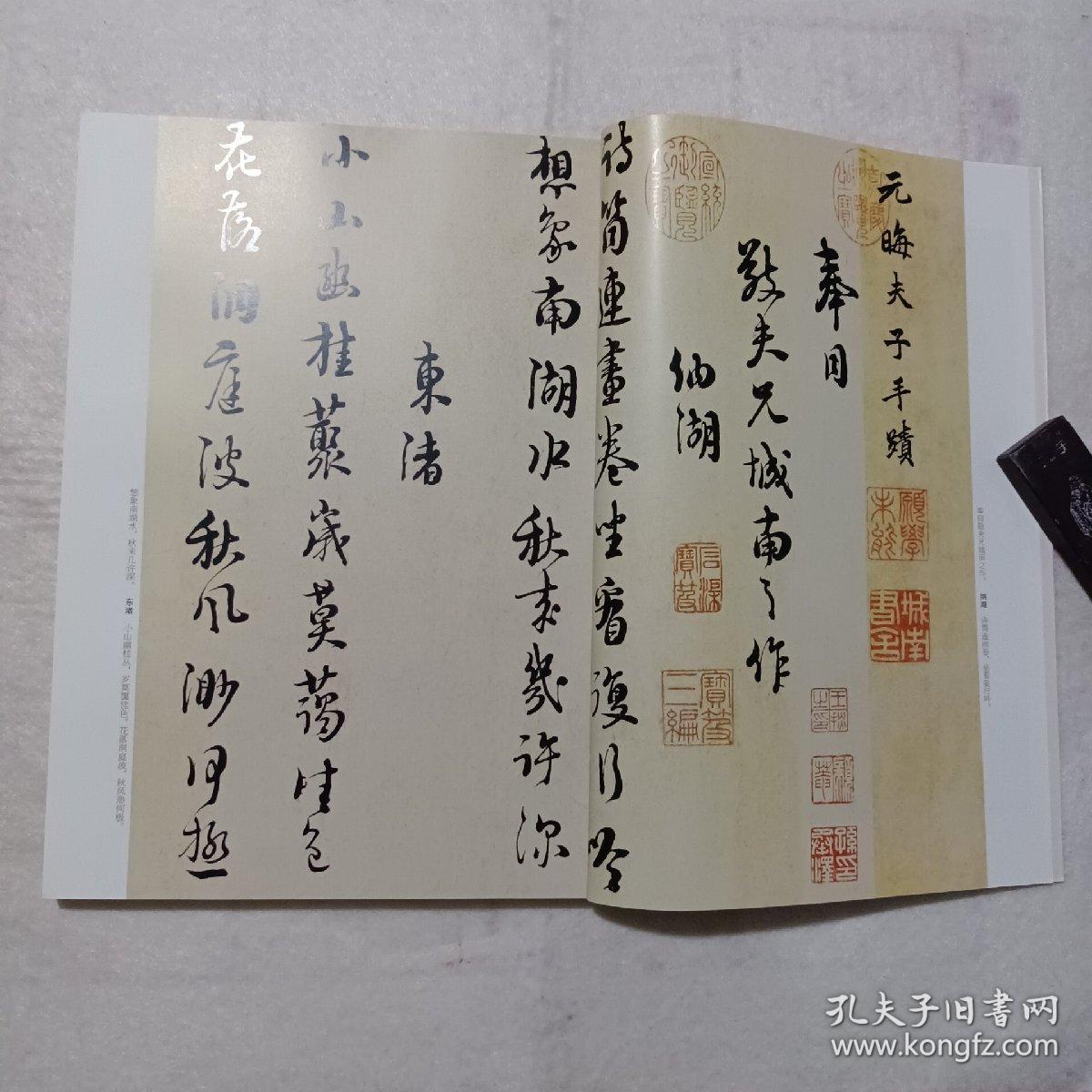 《书法》杂志，朱熹《城南唱和诗》卷（彩版全附释文），马一浮致钟钟山信札选（彩版附释文），朱熹与马一浮:书法史上的“理学双璧”，马一浮及其信札评说，楚金禅师碑琐议（王家葵），王夫之小楷《武夷府君行状》《谭太孺人行状》合册（全，附释文），明末清初隶书的价值与反思，启功节临《自叙帖》评赏，唐《独孤士衡墓志》赏评，曹宝麟、陈胜凯等名家临欧阳询《张翰帖》