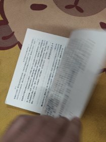 不老回春功:中国道教养生长寿术