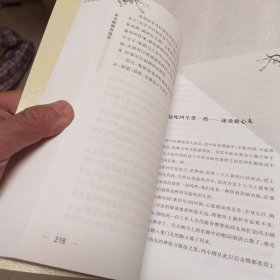 文小叔有方说方
