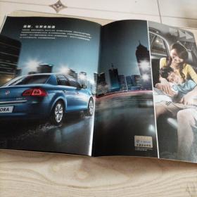 一汽大众BORA宝来2011年型汽车宣传画册