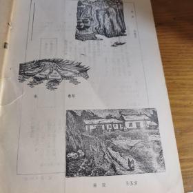 散文1981年3.4.5.7.8.9六本合售