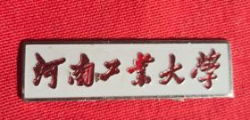 河南工业大学校徽
