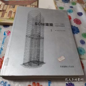 som建筑1973—1983第123册见图