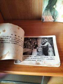 电视连环画：~《武松（二）兄弟话别情（六）血溅鸳鸯楼》2本书合售
