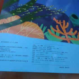 邦臣小红花·动物磁力贴游戏·海洋动物