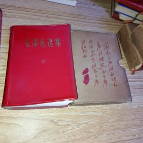 毛泽东选集一卷本