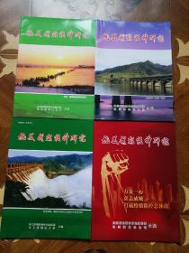 抗美援朝精神研究（2017年11月30日、2018年5月30、2019年5月31、2020年4月30）四本合售【2019年的里页右下角有水渍印】