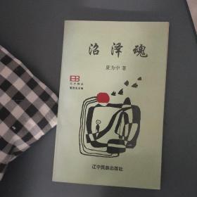 收藏青春等四本合售见图品佳